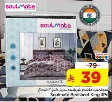 Soulmate Bedsheet King 3Pc