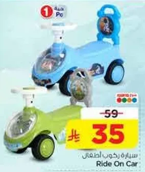 سياره زكوب اطفال