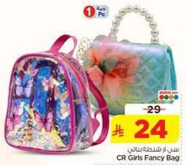 حقيبه فاخره للبنات