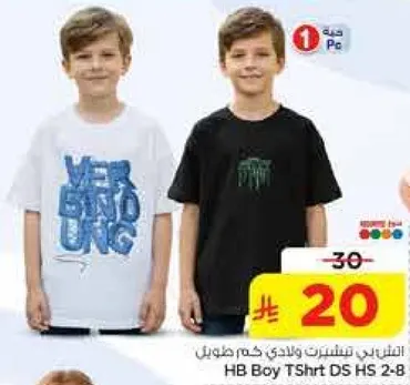 مجموعه تي شيرت للاولاد، متوفره بلونين.