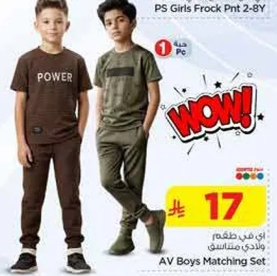 AV Boys Matching Set