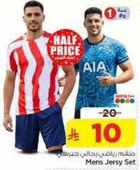 Men's Jersey Set