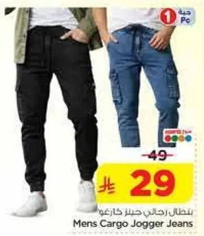 بنطال رياضي جينز كارجو للرجال