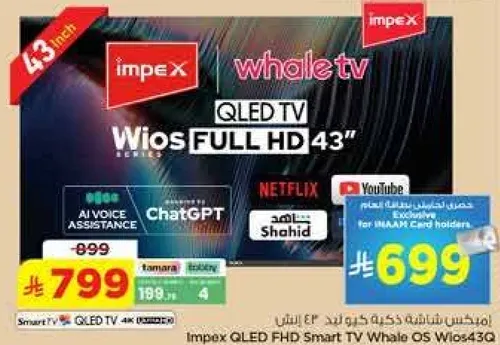 تلفاز سمارت QLED FHD من امبكس Whale OS Wios43C