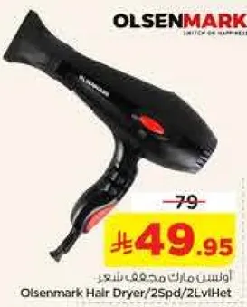 Olsenmark Hair Dryer/2Spd/2LvtHet