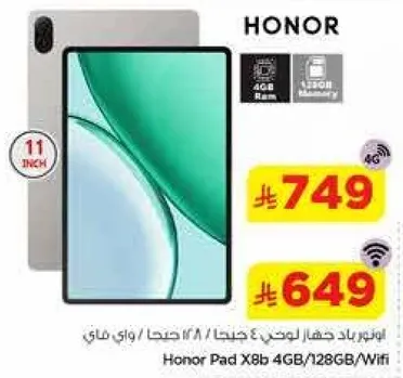 هونر باد X8 4GB/128GB/Wifi