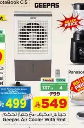 Geepas Air Cooler With Remote