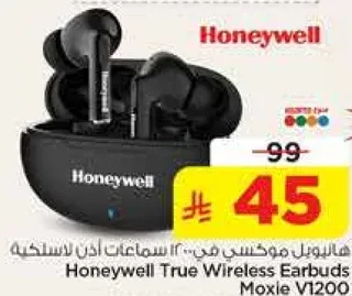 هانيول موكسي في 1200 سماعات اذن لاسلكيه