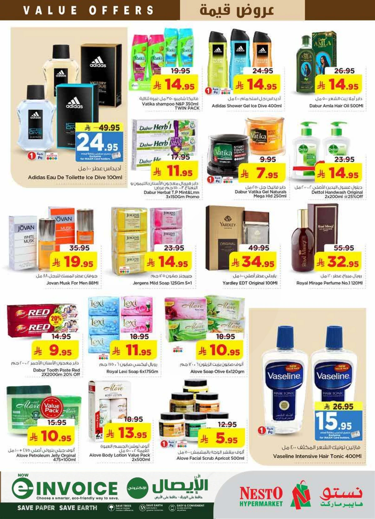 عروض قيمة - البطحاء - صفحة 20