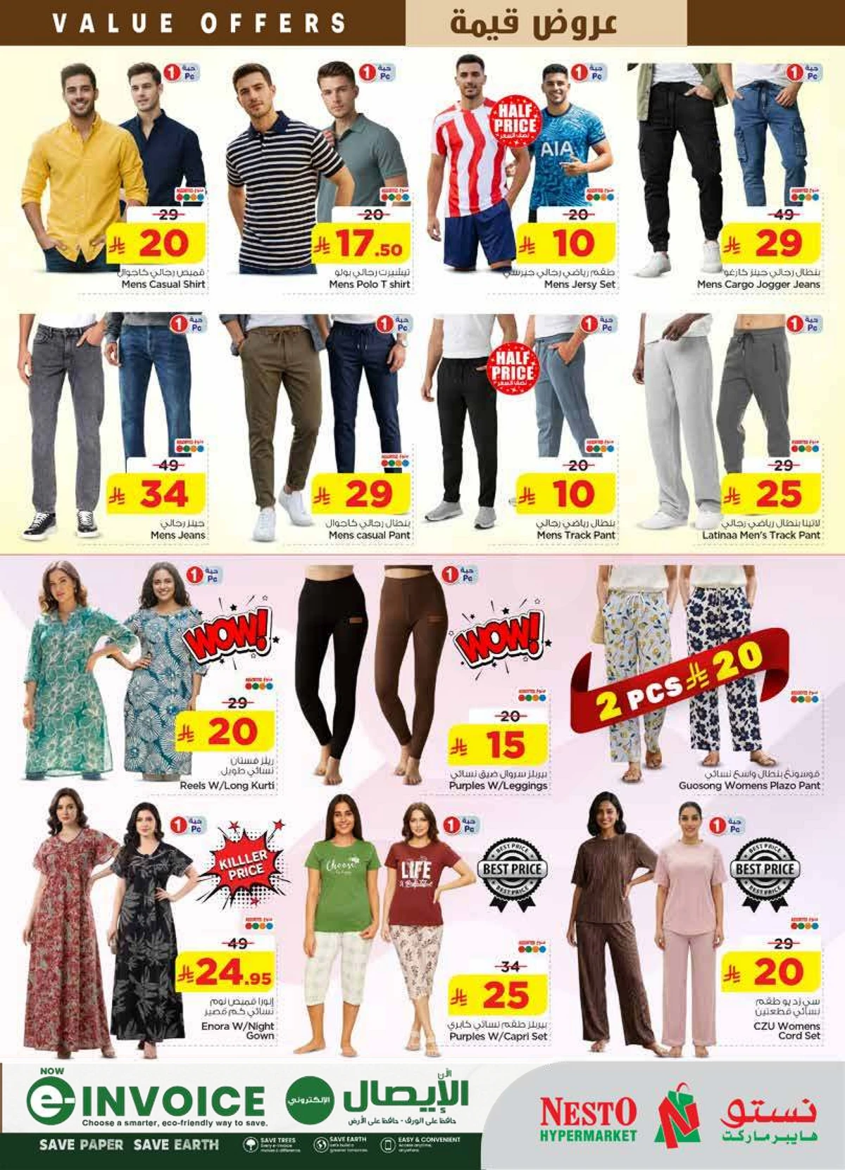 عروض قيمة - البطحاء - صفحة 31