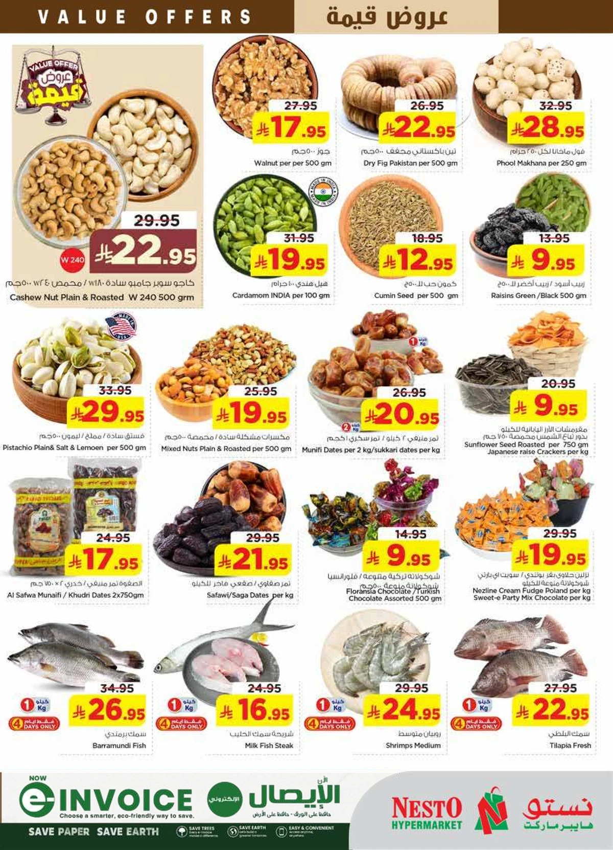 عروض قيمة - البطحاء - صفحة 4