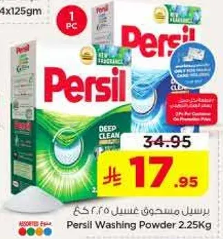 Persil Washing Powder 2.25Kg
