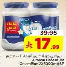 Almarai Cheese Jar Cream Blue 2x500g