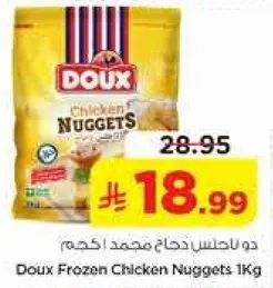 دو لاطس دجاج مجمد 1 كجم