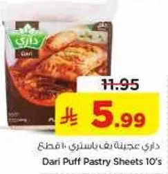 عجينه داري باف باستري 10 قطع