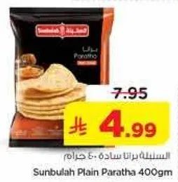 Sunbulah Plain Paratha 400gm
