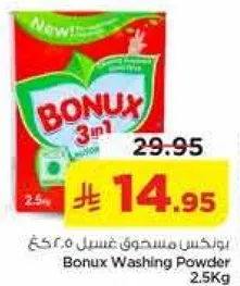 مسحوق غسيل بونكس 2.5 كجم