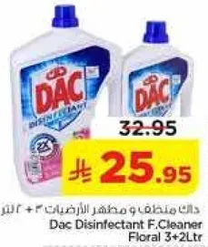 داك منظف ومطهر الارضيات 3+2 لتر