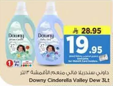 داوني سيلندريا فالي ديو 3 لتر