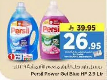 Persil Power Gel Blue HF 2.9 Ltr