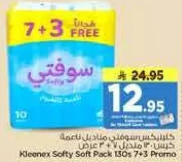 كلينيكس سوفتي مناديل ناعمه 130 قطعه 7 + 3 عرض