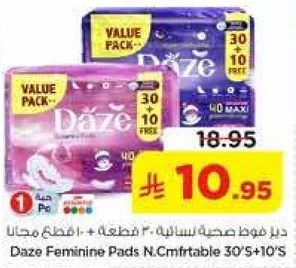 فوط صحيه نساييه 30 قطعه + 10 قطع مجانا