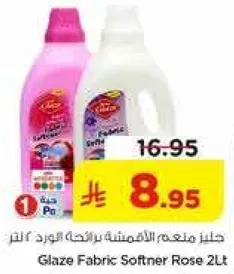 جلز معطر الاقمشه برايحه الورد 2 لتر