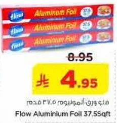 فويل ورق الالمنيوم 37.5 قدم