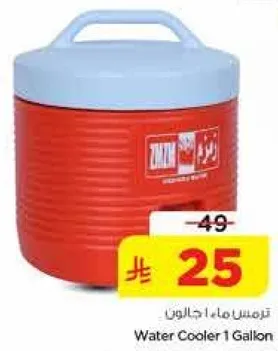 ترمس ماء 1 جالون