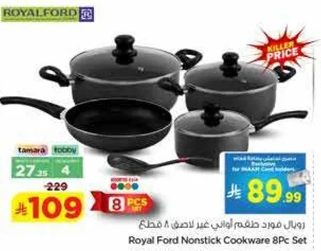 طقم اواني طهي غير لاصقه من رويال فورد 8 قطع