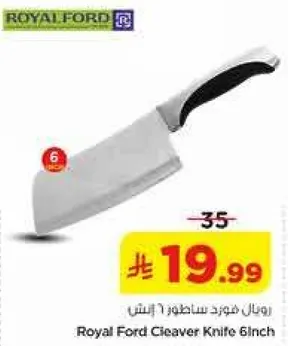 رونال فورد ساطور 6 انش