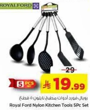 Royal Ford Nylon Kitchen Tools 5Pc Set