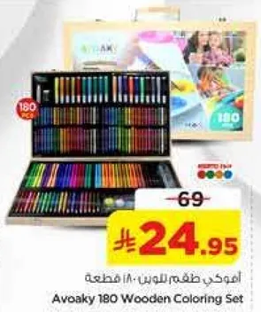 مجموعه الوان خشبيه افاكي 180 قطعه