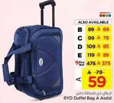 حقيبه دفل RYD متنوعه