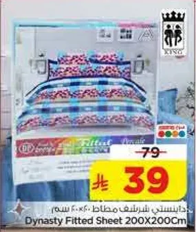 شراشف مطاطيه ديناستي 200X200 سم