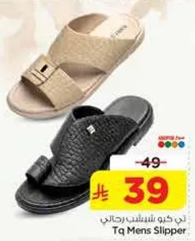 نعال رجال Tq