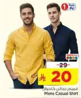 Men's Casual Shirt