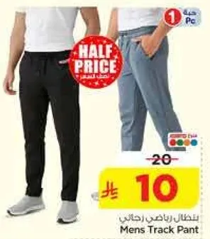 بنطال رياضي رجالي
