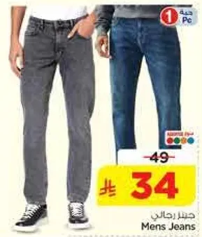 جينز رجال