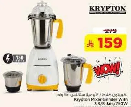 خلاط كريبتون مع 3 جرات من الفولاذ المقاوم للصدا / 750 واط