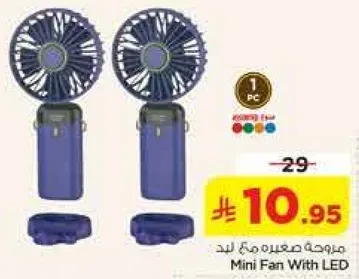 مروحه صغيره مع ليد