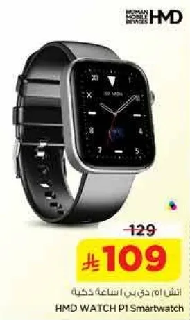 ساعه ذكيه HMD WATCH P1