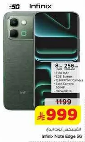 انفينكس نوت ايدج 5G بسعه 8 جيجابايت و256 جيجابايت، بطاريه 6150 مللي امبير، شاشه 6.7 بوصه، كاميرا اماميه 13 ميجابكسل، كاميرا خلفيه 50 ميجابكسل، شبكه 5G.