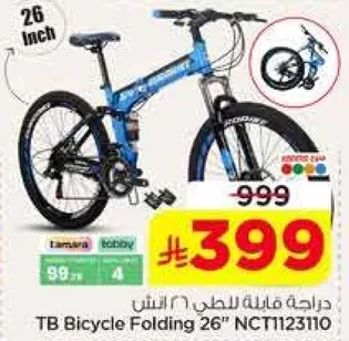 TB Bicycle Folding 26" NCT1123110