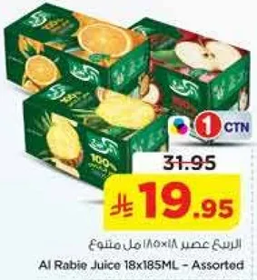 الربيع عصير 18×185مل متنوع