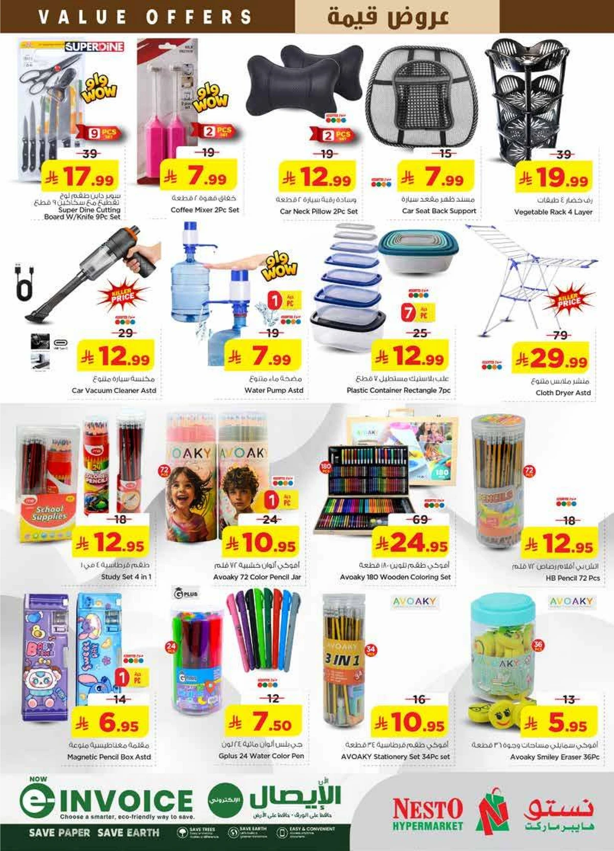 VALUE DEALS - SANAYA 2 - Page 22