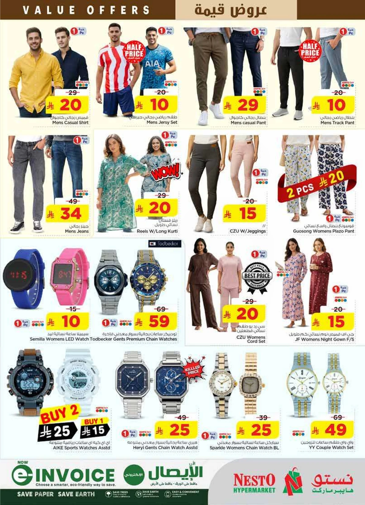 VALUE DEALS - SANAYA 2 - Page 25