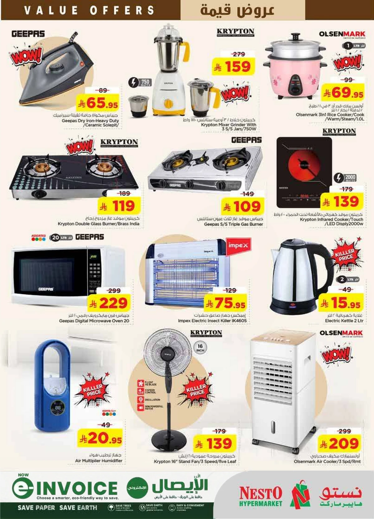 VALUE DEALS - SANAYA 2 - Page 26