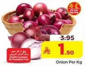 بصل لكل كيلو