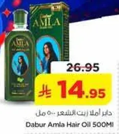 دابر املا زيت الشعر 500 مل